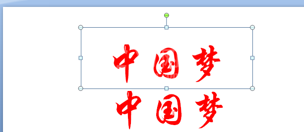 PPT制作双色文字的基础操作截图