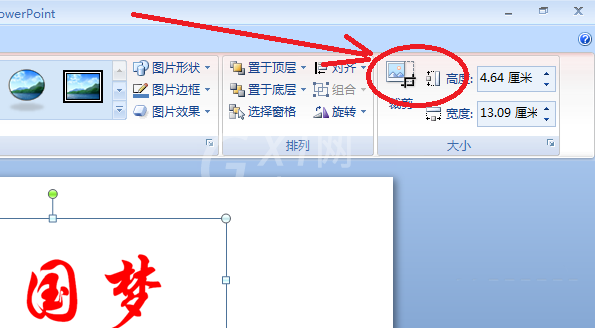 PPT制作双色文字的基础操作截图