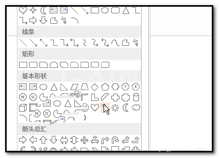 PPT制作不断变换颜色的心形的详细操作截图