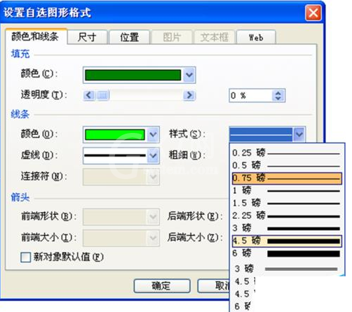 PPT用自选图形制图的操作过程截图