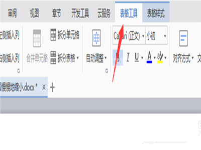 在wps中进行数据求和的详细操作截图