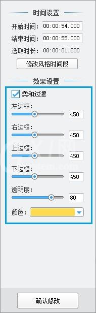 爱剪辑为视频做出杂志风MV的图文操作过程截图