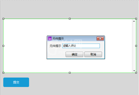 Axure RP 8设置文字提交工功能原型的详细操作截图