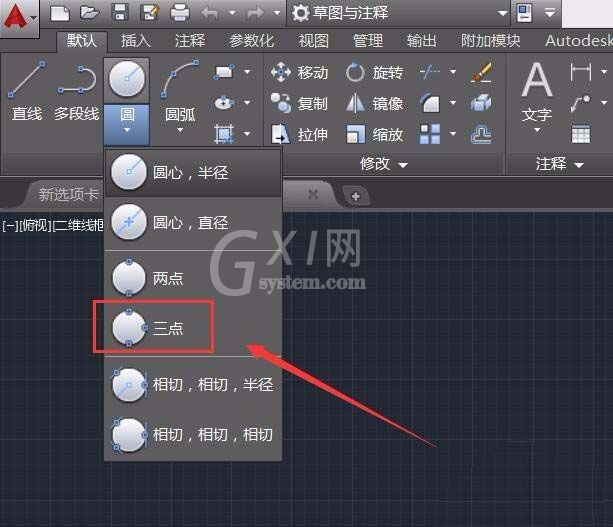 CAD通过3点画圆的简单操作截图