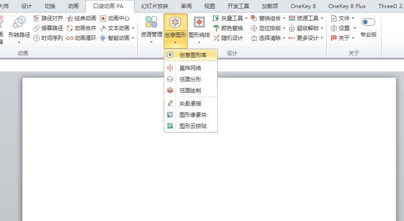 ppt制作心形螺旋线图形的图文操作截图