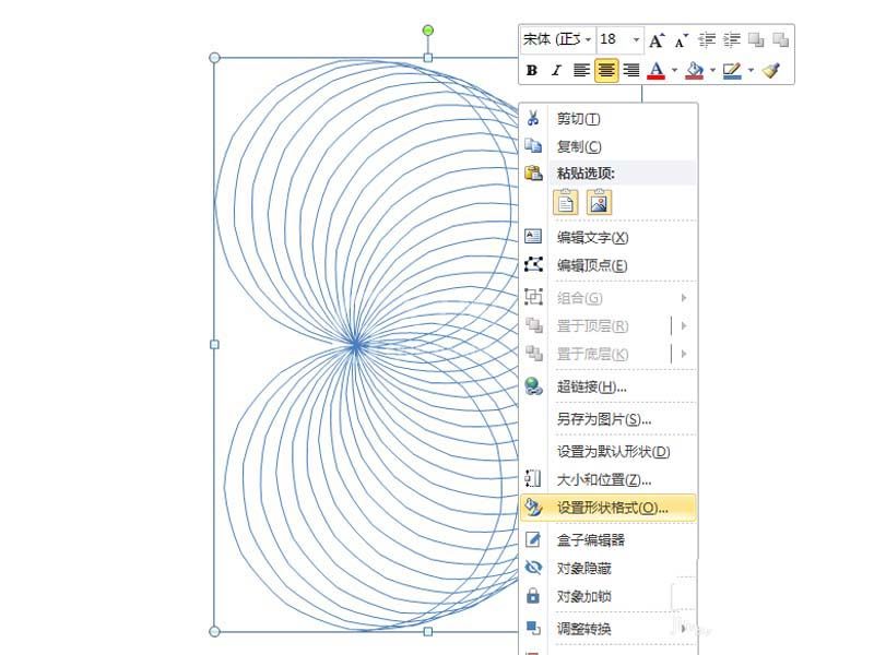 ppt制作心形螺旋线图形的图文操作截图