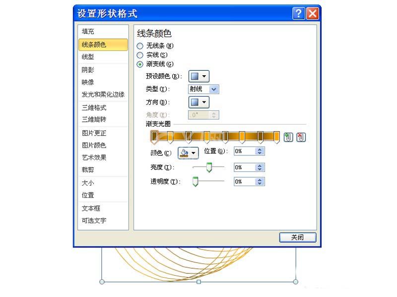 ppt制作心形螺旋线图形的图文操作截图