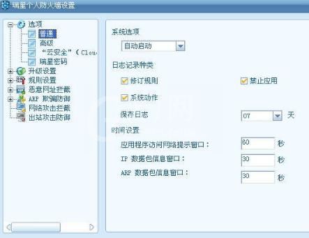 瑞星杀毒设置自我保护模式关掉的简单操作截图