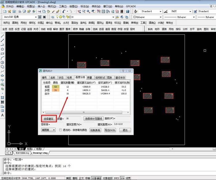 cad统计CAD建筑面积的图文操作截图