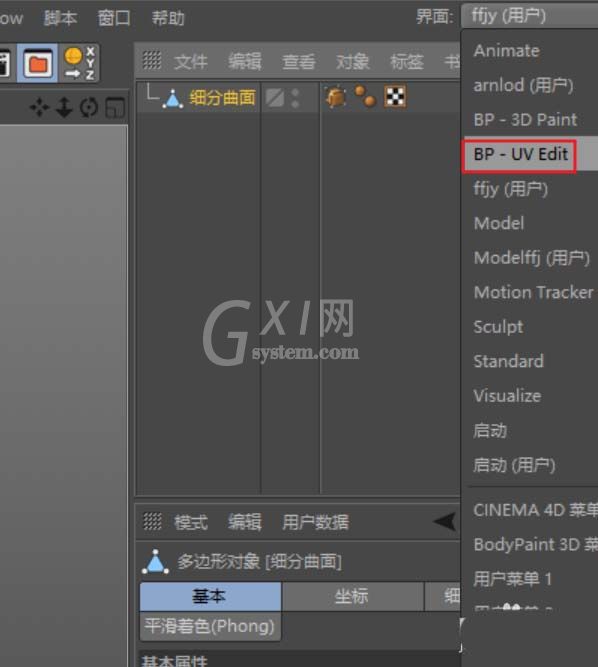 C4D树叶模型里加上贴图的图文操作过程截图