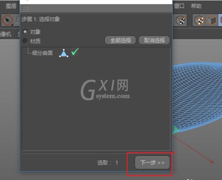 C4D树叶模型里加上贴图的图文操作过程截图