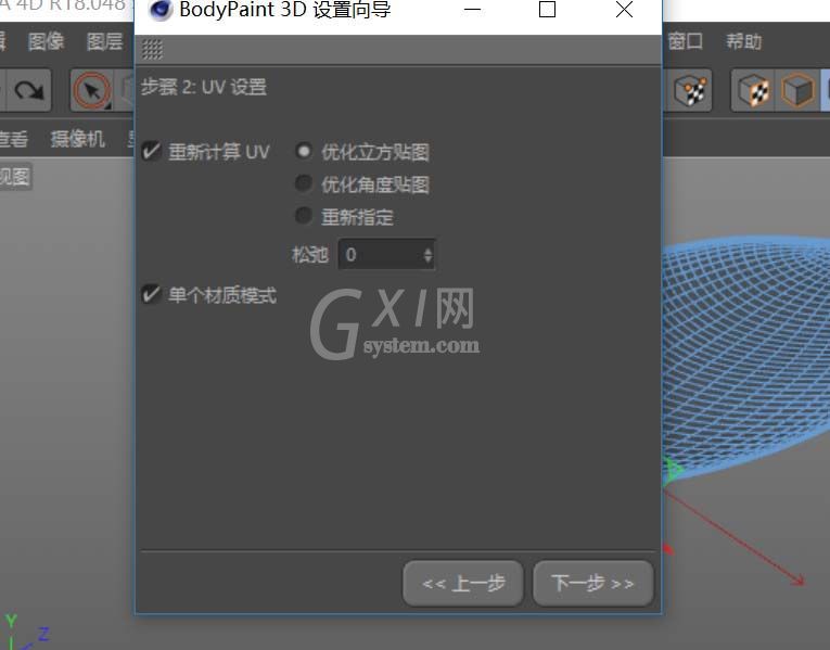 C4D树叶模型里加上贴图的图文操作过程截图