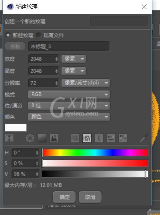 C4D树叶模型里加上贴图的图文操作过程截图