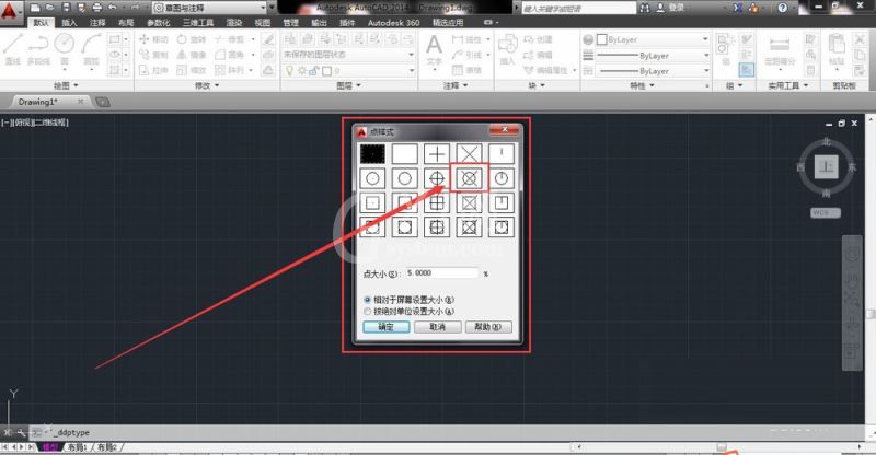 CAD2014设置点样式的操作过程截图