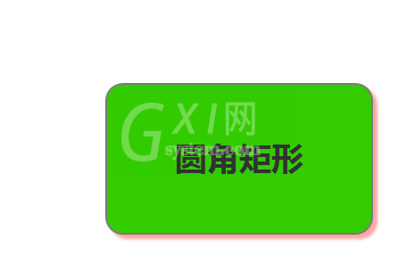 Axure RP8制作椭圆矩形框的操作过程截图