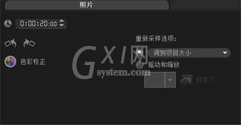 会声会影x7制作视频摇动及缩放特效的图文操作截图