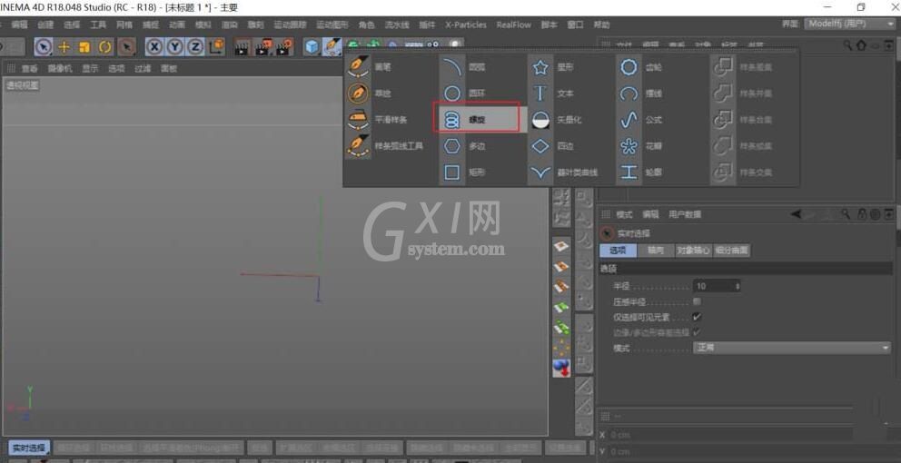 C4D建模螺纹的操作流程截图