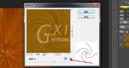 photoshop制作放射特效的简单操作截图