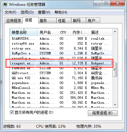 瑞星杀毒退出小狮子的操作流程截图