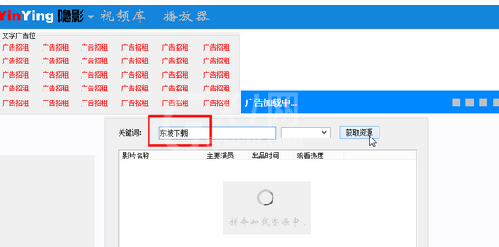 隐影播放器的简单使用操作介绍截图