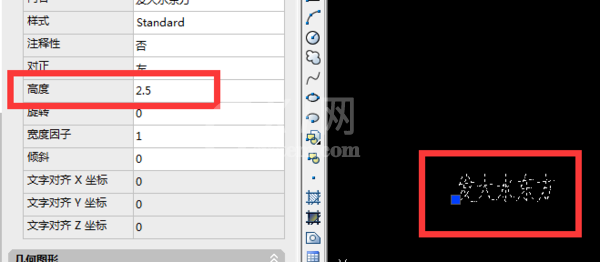 CAD设置字体大小的基础操作截图