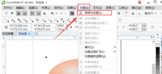 cdr制作裂纹鸡蛋的图文操作截图