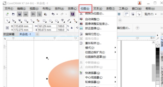 cdr制作裂纹鸡蛋的图文操作截图