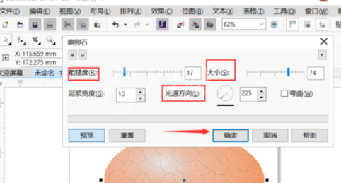 cdr制作裂纹鸡蛋的图文操作截图