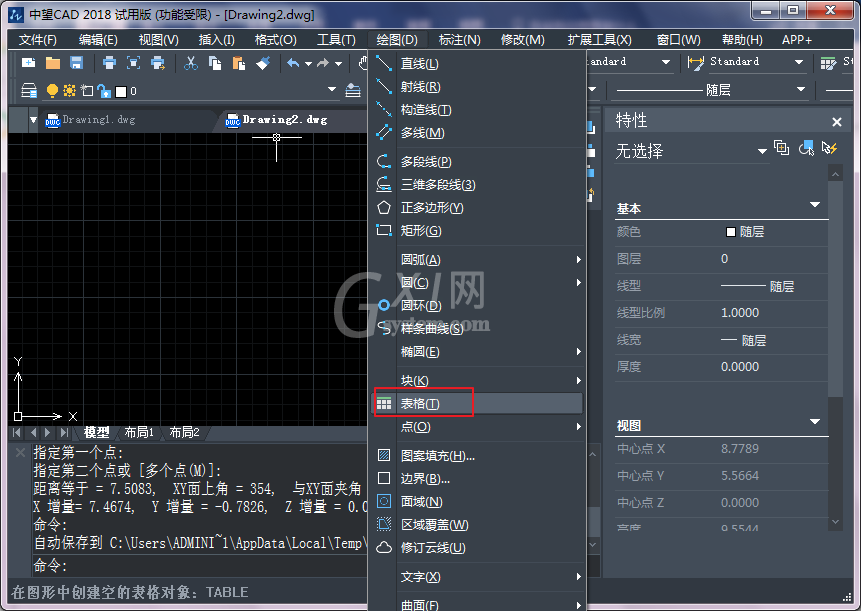 CAD创建简易表格的基础操作截图