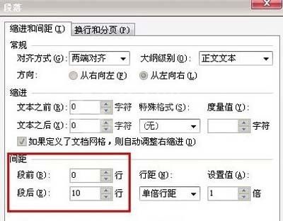 WPS设置自动生成目录的操作过程截图