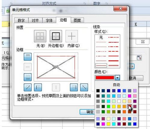 WPS表格设置隐藏的简单操作截图