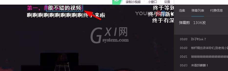 优酷网删掉发布弹幕的操作流程截图