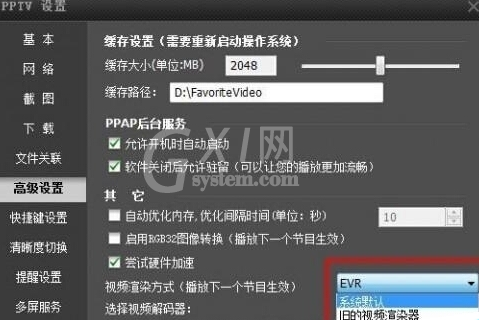 PPTV有声音无画面图像的解决操作介绍截图