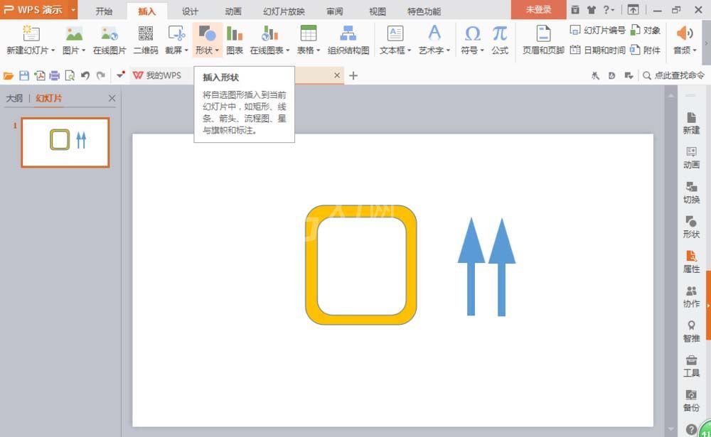 PPT制作小图标的详细操作过程截图