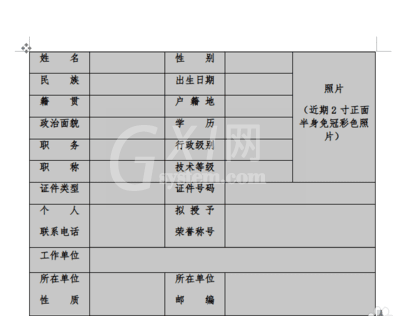 WPS设置文字上下居中的操作流程截图