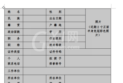 WPS设置文字上下居中的操作流程截图