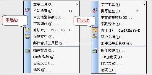 WPS保留修改痕迹的详细操作截图