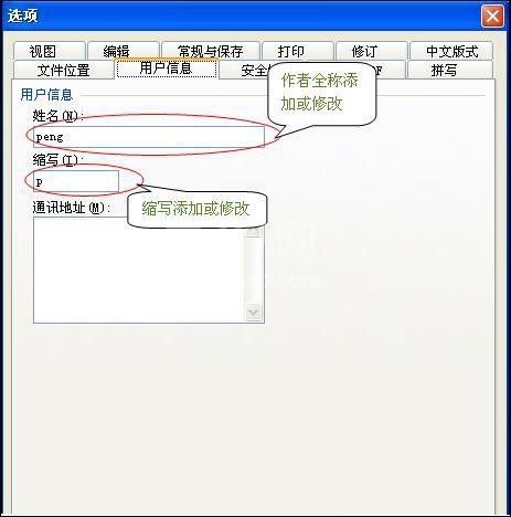 WPS保留修改痕迹的详细操作截图