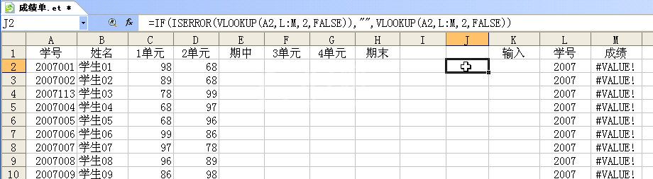 WPS制作成绩表的具体操作截图