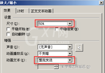 WPS制作标题移位效果的操作步骤截图