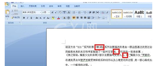 word2007批量替换标点符号的详细操作截图