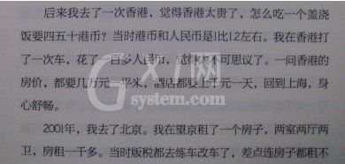 WPS自动录入文字的详细操作截图