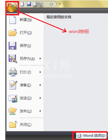 word2007输入中文失败的处理操作截图