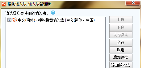 word2007输入中文失败的处理操作截图