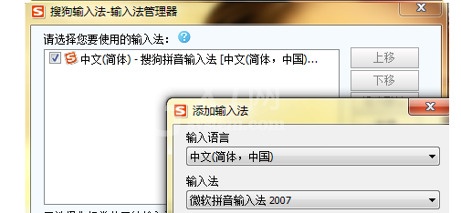 word2007输入中文失败的处理操作截图