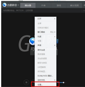 迅雷影音切换渲染模式的基础操作截图