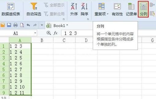 WPS拆分单元格的图文操作过程截图