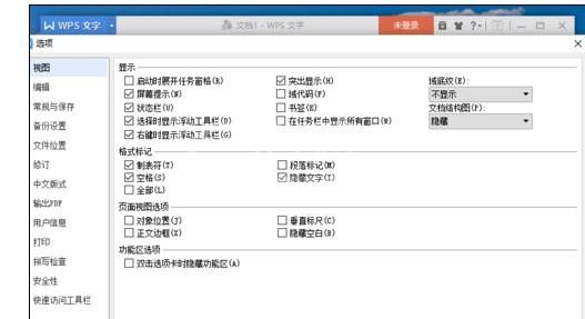 WPS设置逆序页打印的操作流程截图