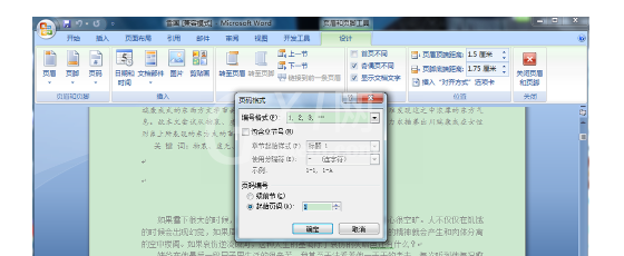 word2007设置奇偶页码左右分布的详细操作截图