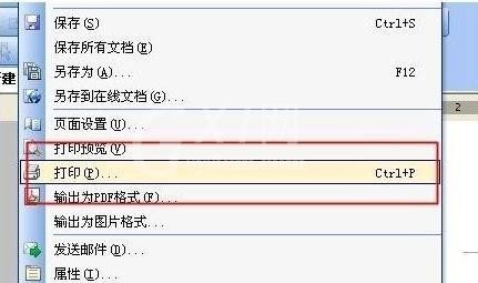 WPS设置装订线距离的详细操作截图